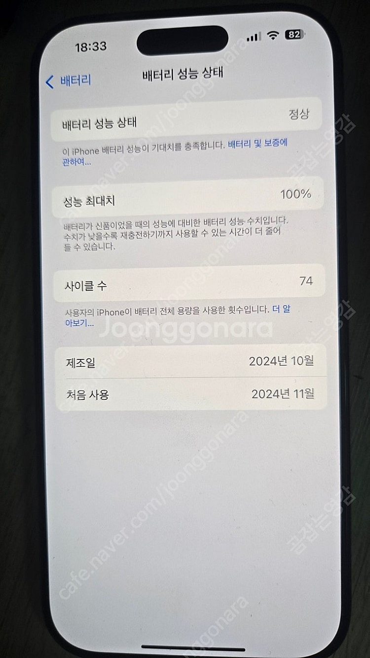 아이폰 블랙16프로 512G 자급제폰 팝니다--2