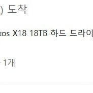 시게이트 18tb 하드 드라이브 sata타입