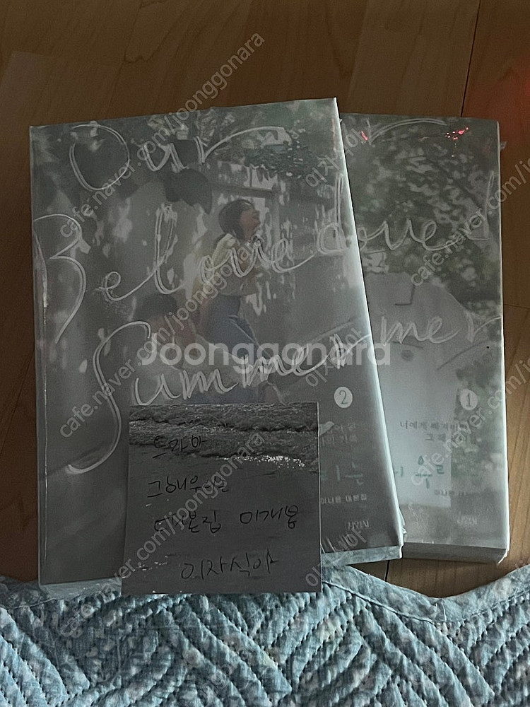 드라마 그해우리는 대본집--0