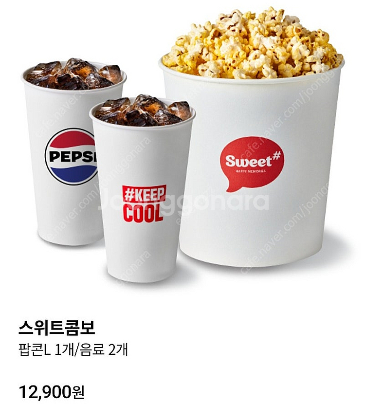 오늘까지 기한인 롯데시네마 스위트콤보 6000원--0