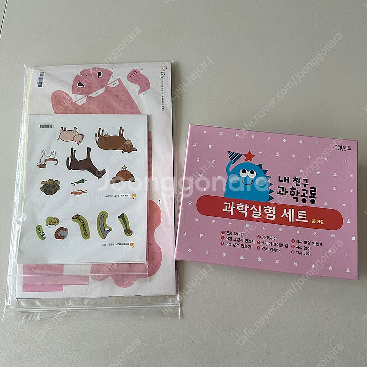 과학공룡 부록세트--0