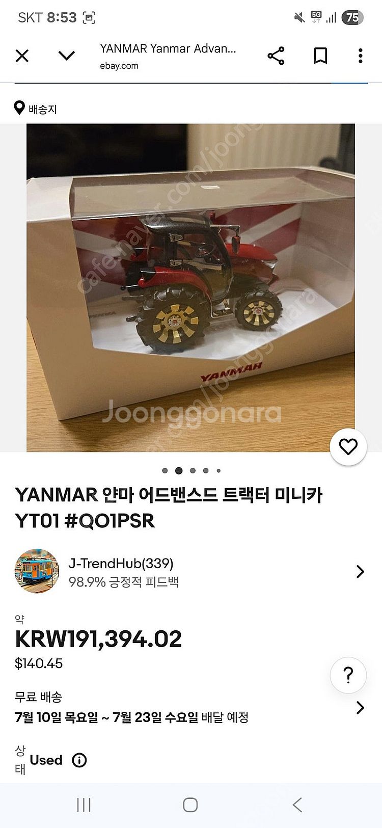 YANMAR 얀마 YT01 트랙터 피규어--4