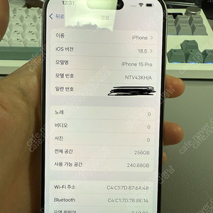 아이폰 15 프로 256기가 화이트 애케플