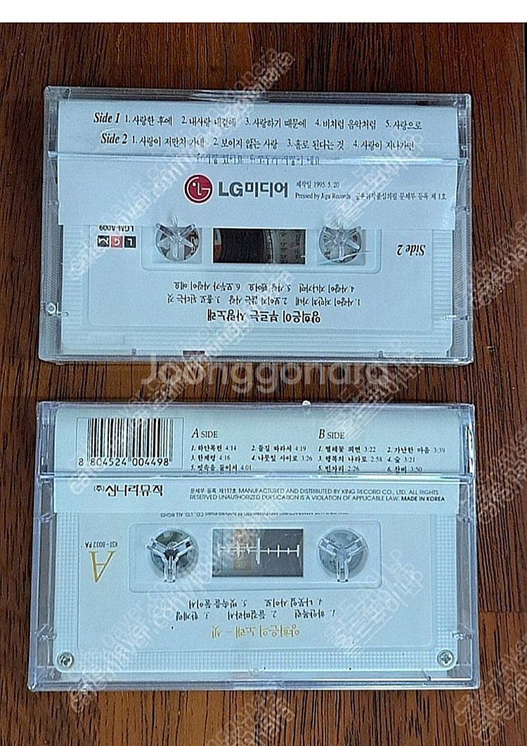양희은 카세트테이프 (미개봉) 2장 일괄판매--1