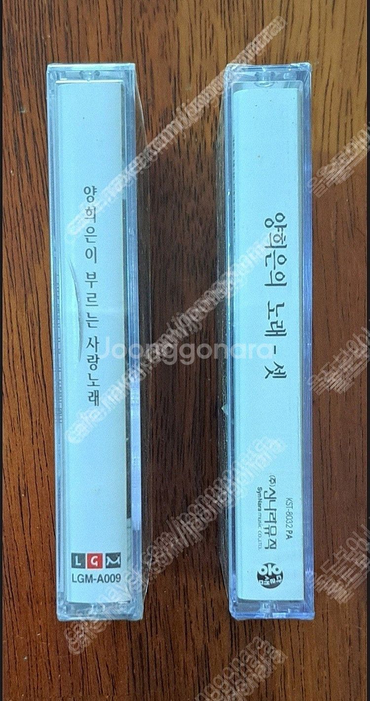 양희은 카세트테이프 (미개봉) 2장 일괄판매--2