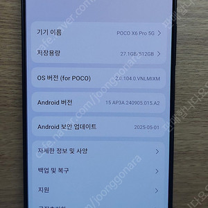 포코 X6 pro 램12 저장공간512 팝니다