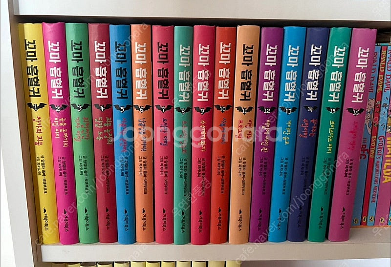 꼬마 흡혈귀 시리즈 16권--0