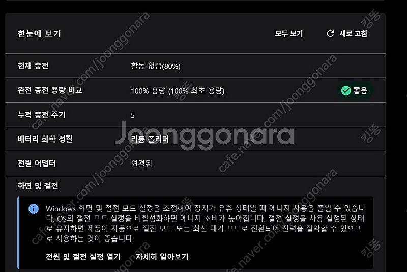 [개인] 레노버 LOQ 15arp9 노트북 판매합니다.--1