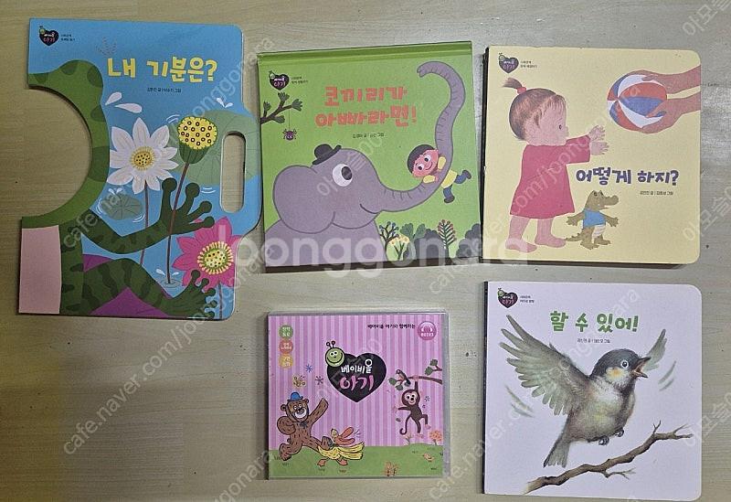 베이비올 아기 37권 cd 택포--5