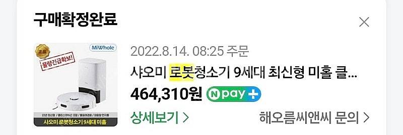 샤오미 미홀(MIWHOLE) 9세대 로봇청소기 M8 L...--6