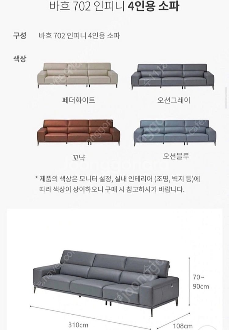 한샘 바흐 702 인피니 4인용 소파 (꼬냑)--7