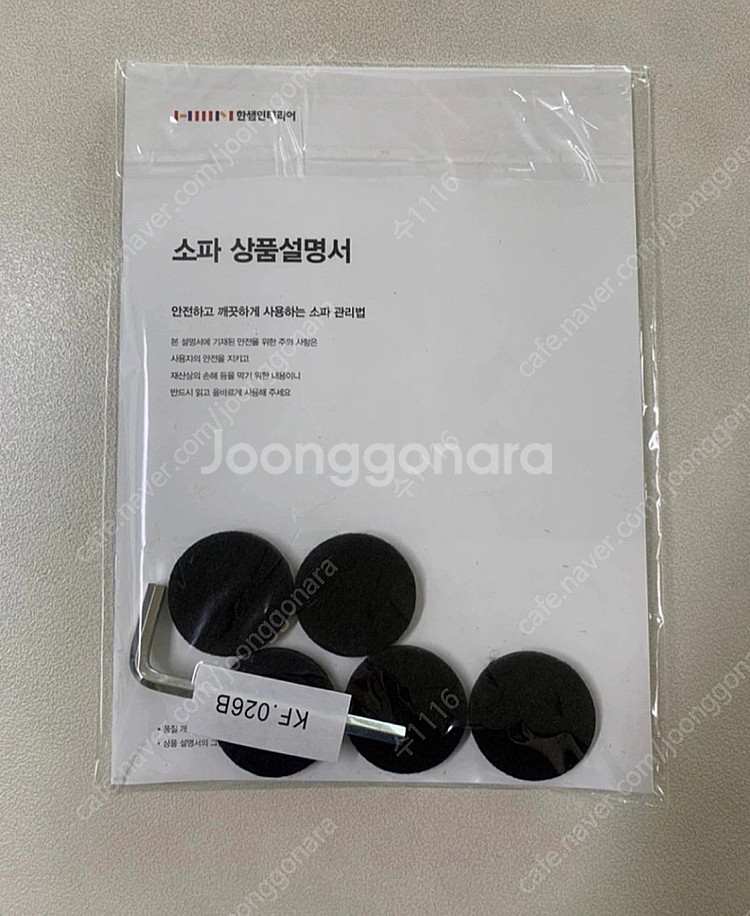 한샘 바흐 702 인피니 4인용 소파 (꼬냑)--8