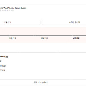 스투시 카센티노 울 바시티 자켓 그린 M