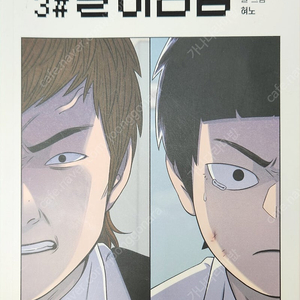 별이삼샵 만화책 1~4권 택포 40,000원 입니다!