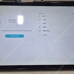 반택포) 갤럭시탭 A6 32gb + sd카드 32gb SM-T580