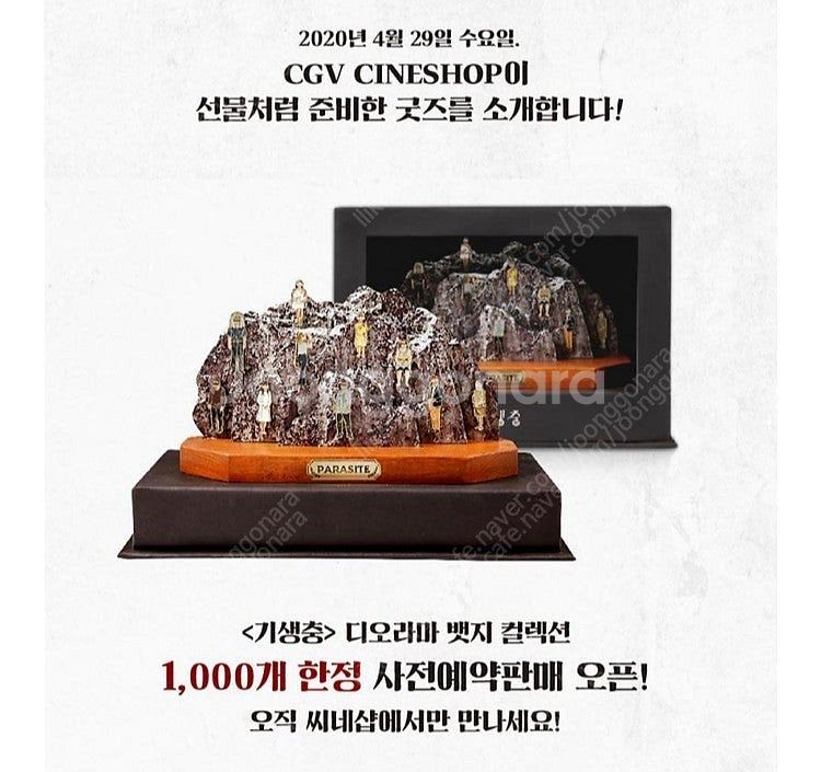 영화 기생충 디오라마 뱃지 세트 공식 한정판 판매--1