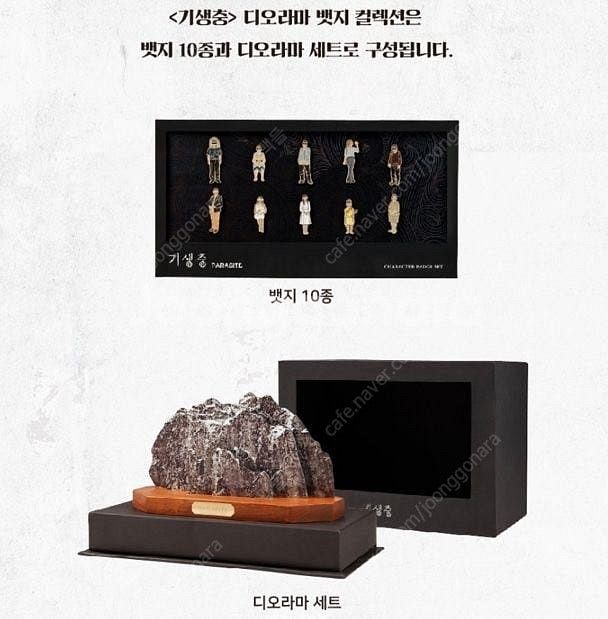 영화 기생충 디오라마 뱃지 세트 공식 한정판 판매--2