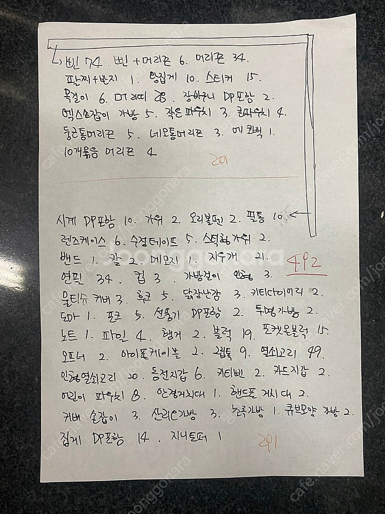 전주) 문구점 정리 팬시용품 기념품 달란트 학원선물--3