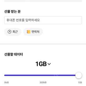 SKT 데이터 1GB 천원에 팝니다.
