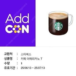 스타벅스 아이스아메리카노 3800원