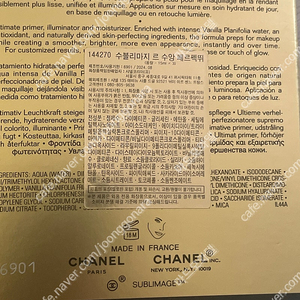 샤넬 수블리마지 르수앙페르펙뛰 팝니다