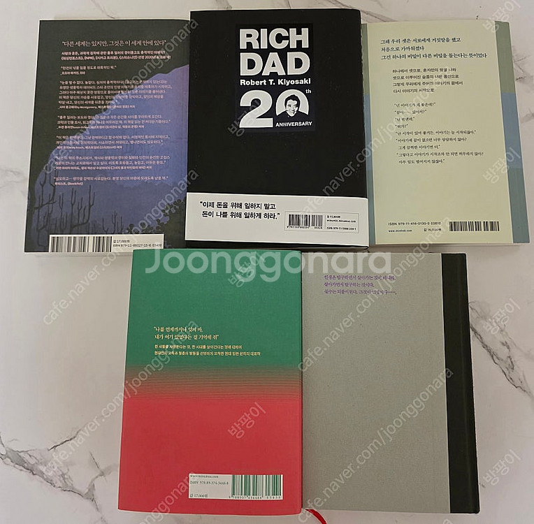 베스트셀러 새책 5권 [일괄판매] 노르웨이숲,물고기는 ...--1