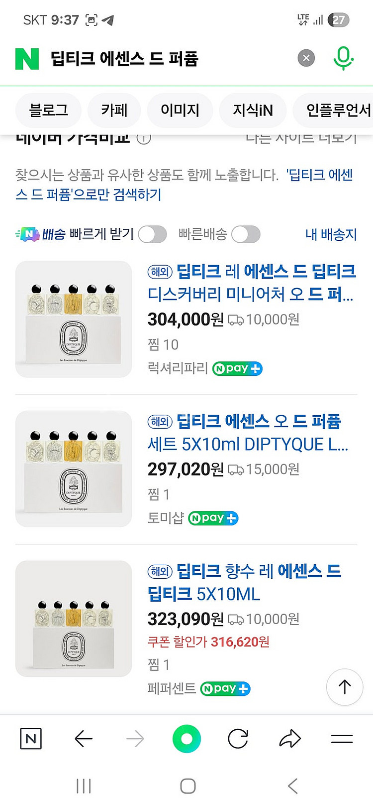 딥티크 에센스 오 드 퍼퓸 세트 10ml x 5개--5