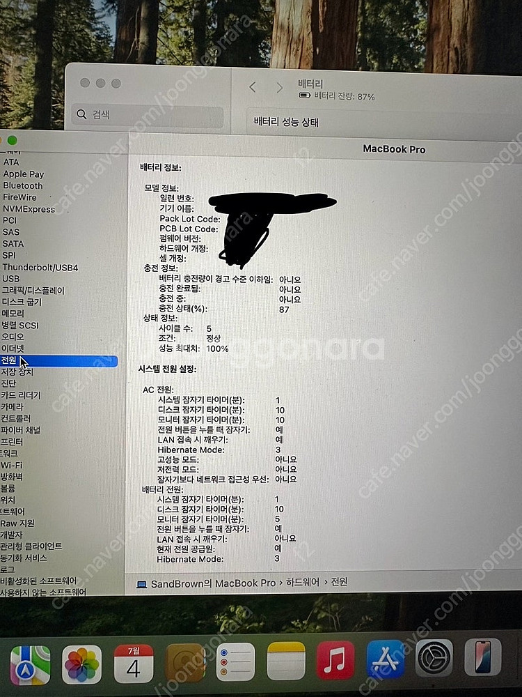 맥북 프로 14 M4 PRO--2