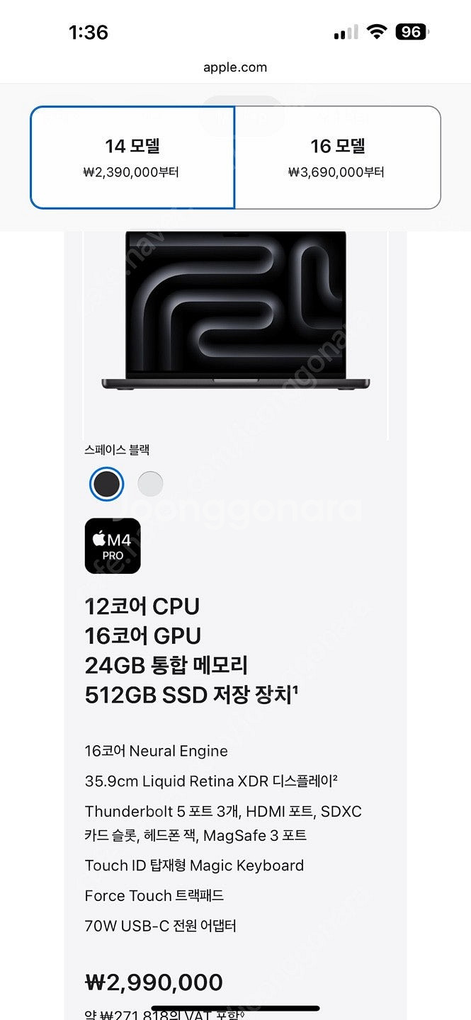 맥북 프로 14 M4 PRO--3