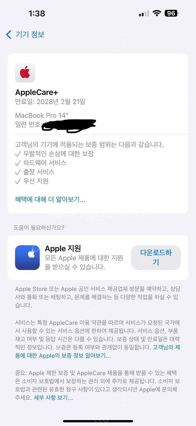 맥북 프로 14 M4 PRO--4