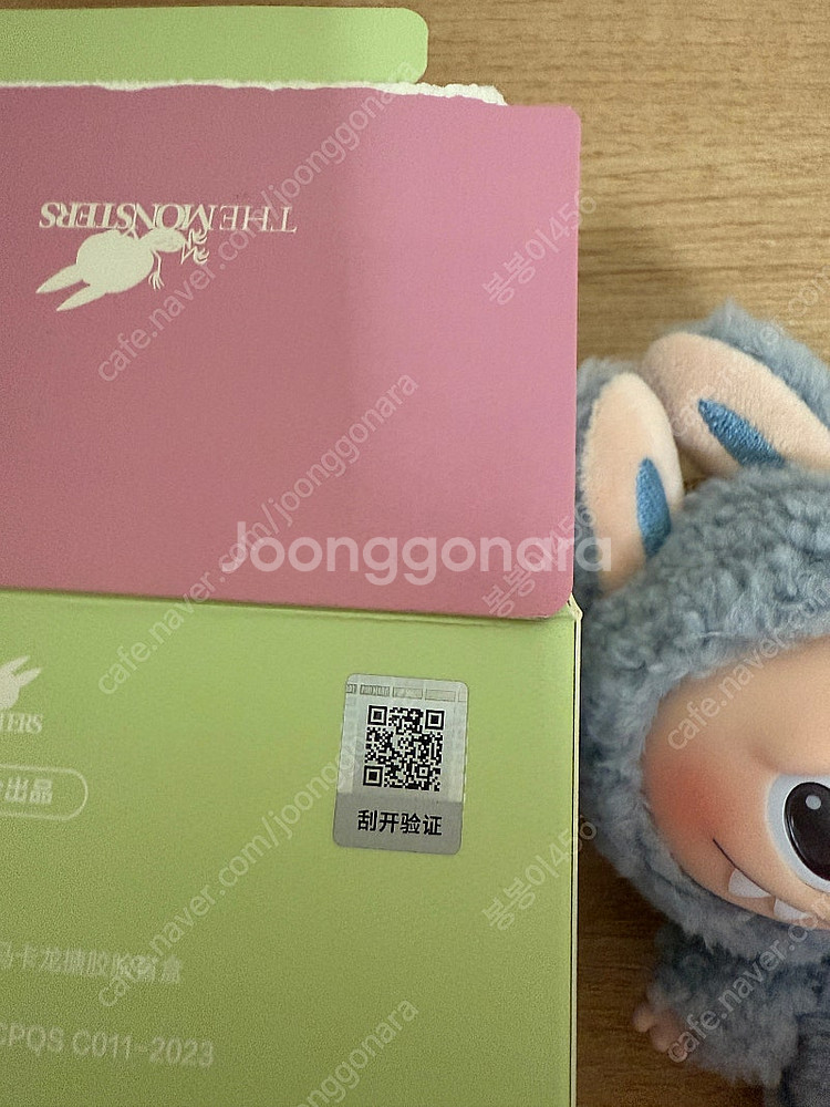 라부부 씨솔트 코코넛--1