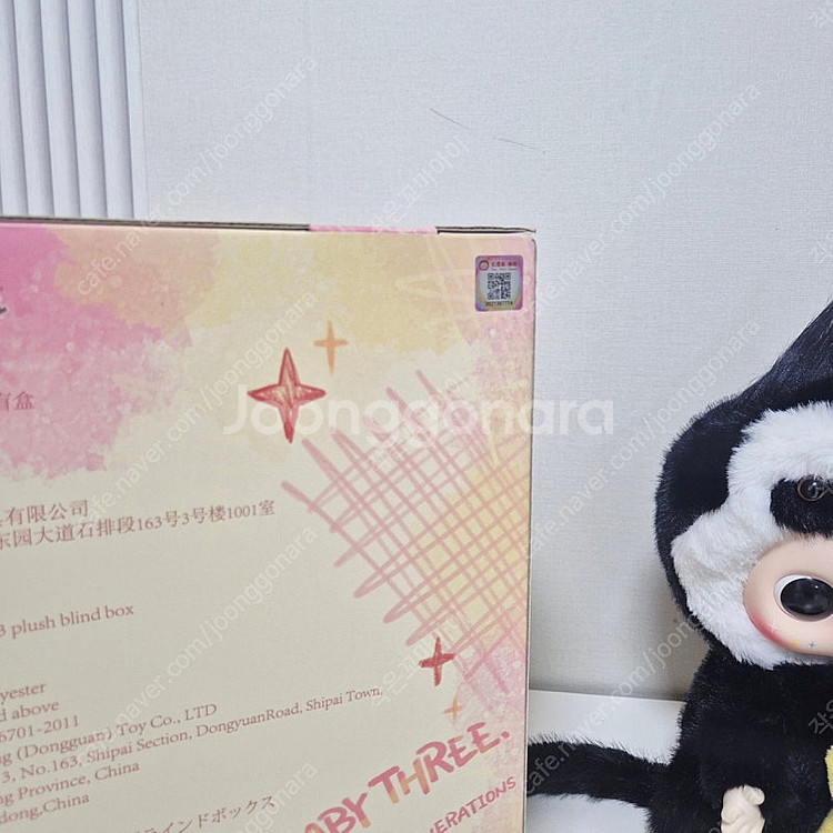 베이비쓰리, 별자리, 릴라, 킴몬 (봉제인형/인테리어소...--3