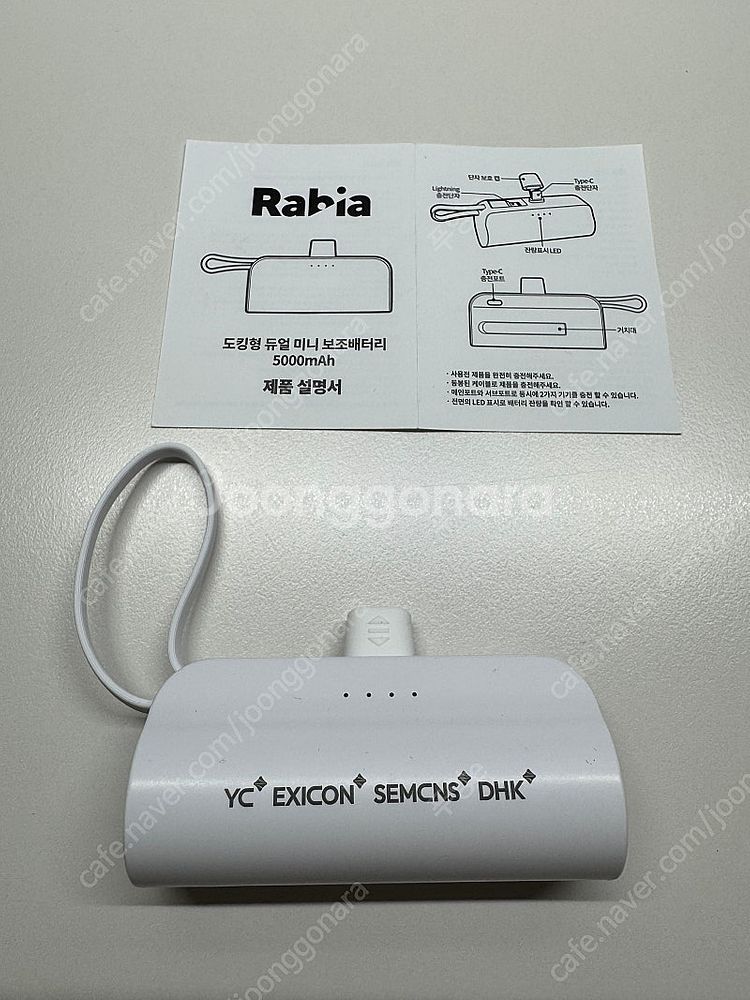 [편택포] 라비아 도킹형 보조배터리 5000mAh--1