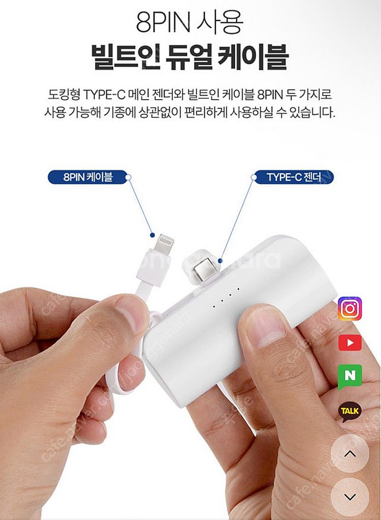 [편택포] 라비아 도킹형 보조배터리 5000mAh--5