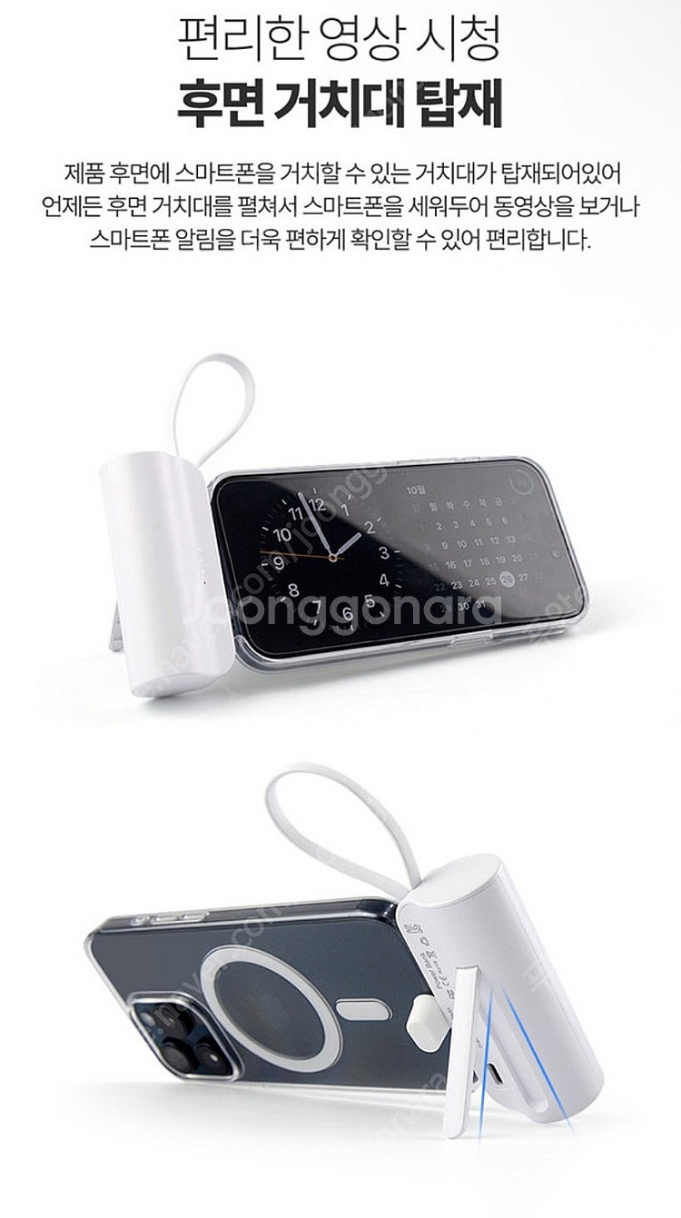 [편택포] 라비아 도킹형 보조배터리 5000mAh--9
