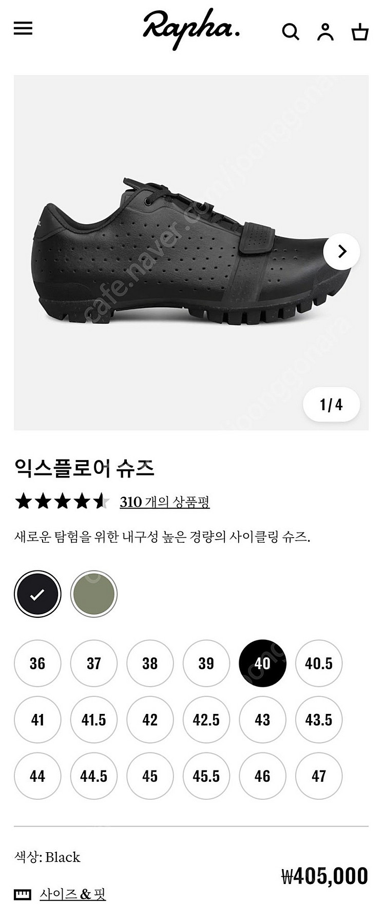 Rapha 라파 익스플로어 그래블 카본 MTB 클릿슈즈...--5