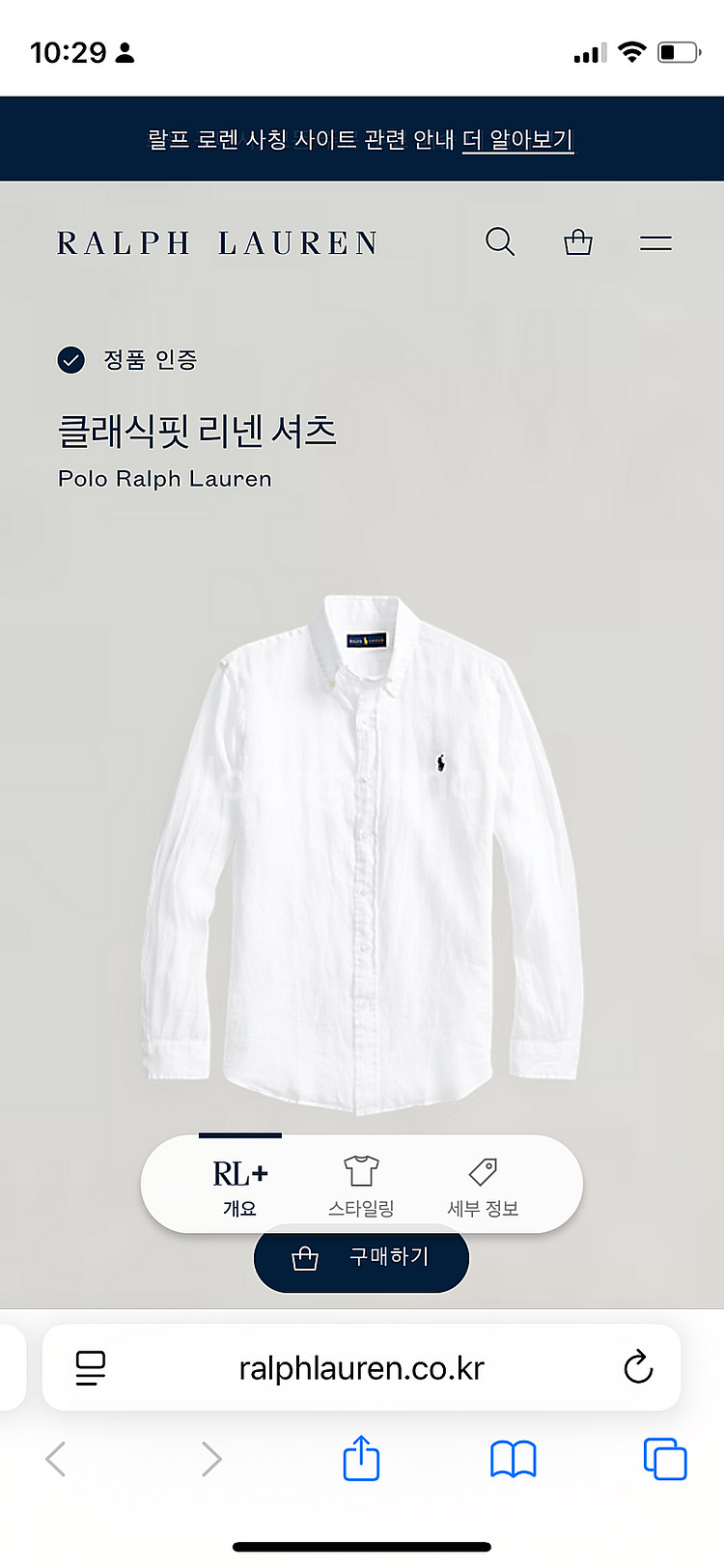 폴로 L 린넨 셔츠 화이트 QR매장판--1