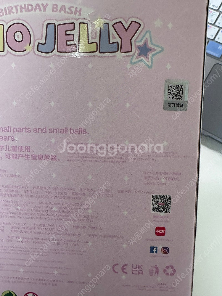 팝마트 피노젤리 생일파티 빅 피규어--1