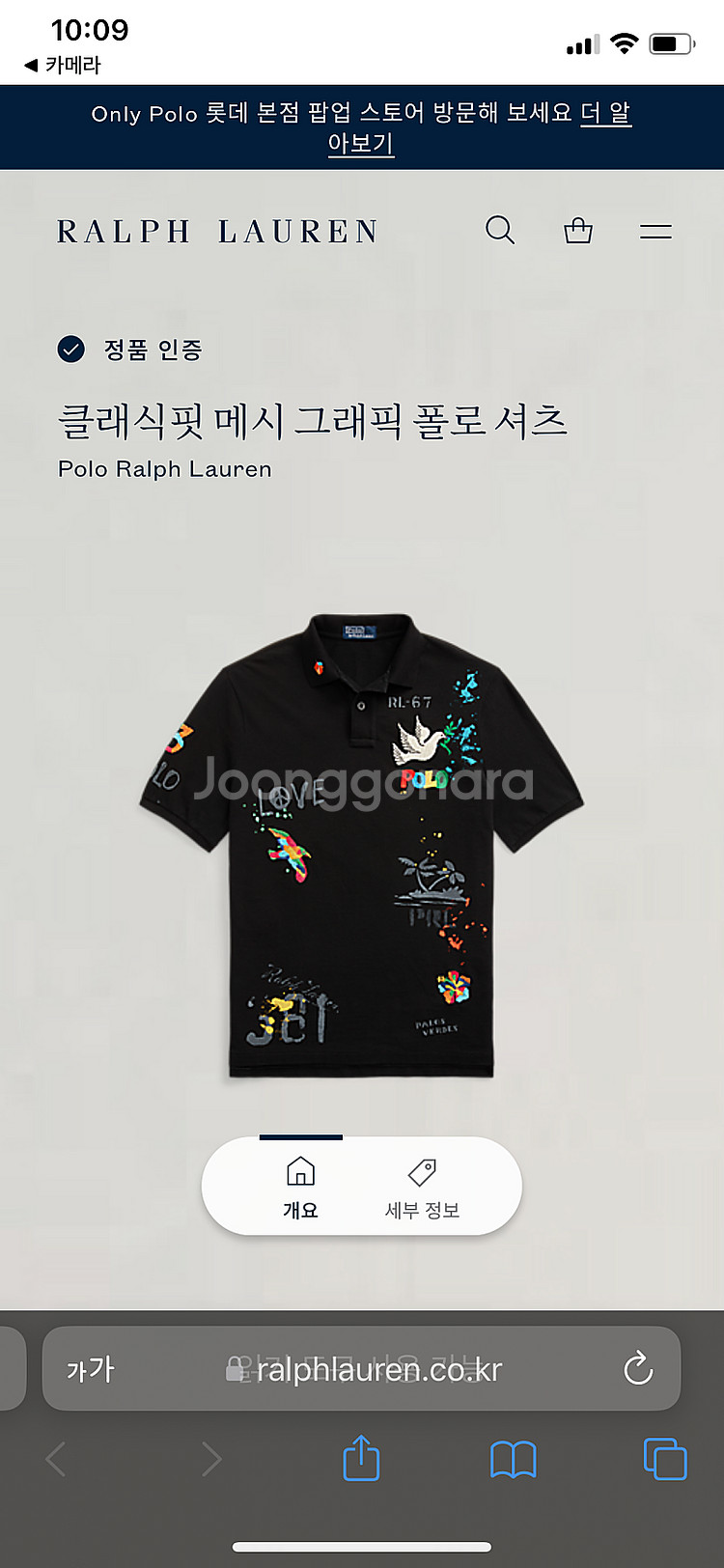 폴로 M 클래식핏 자수 셔츠 QR매장판 PEACE LO...--9
