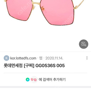 구찌 GG0536S 005 선글라스