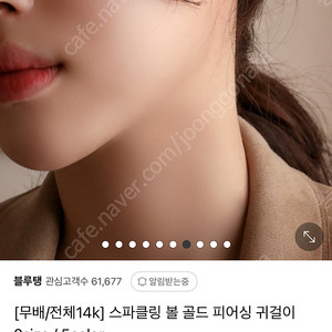 블루탱 14K 스파클링 볼 피어싱 귀걸이 한쌍