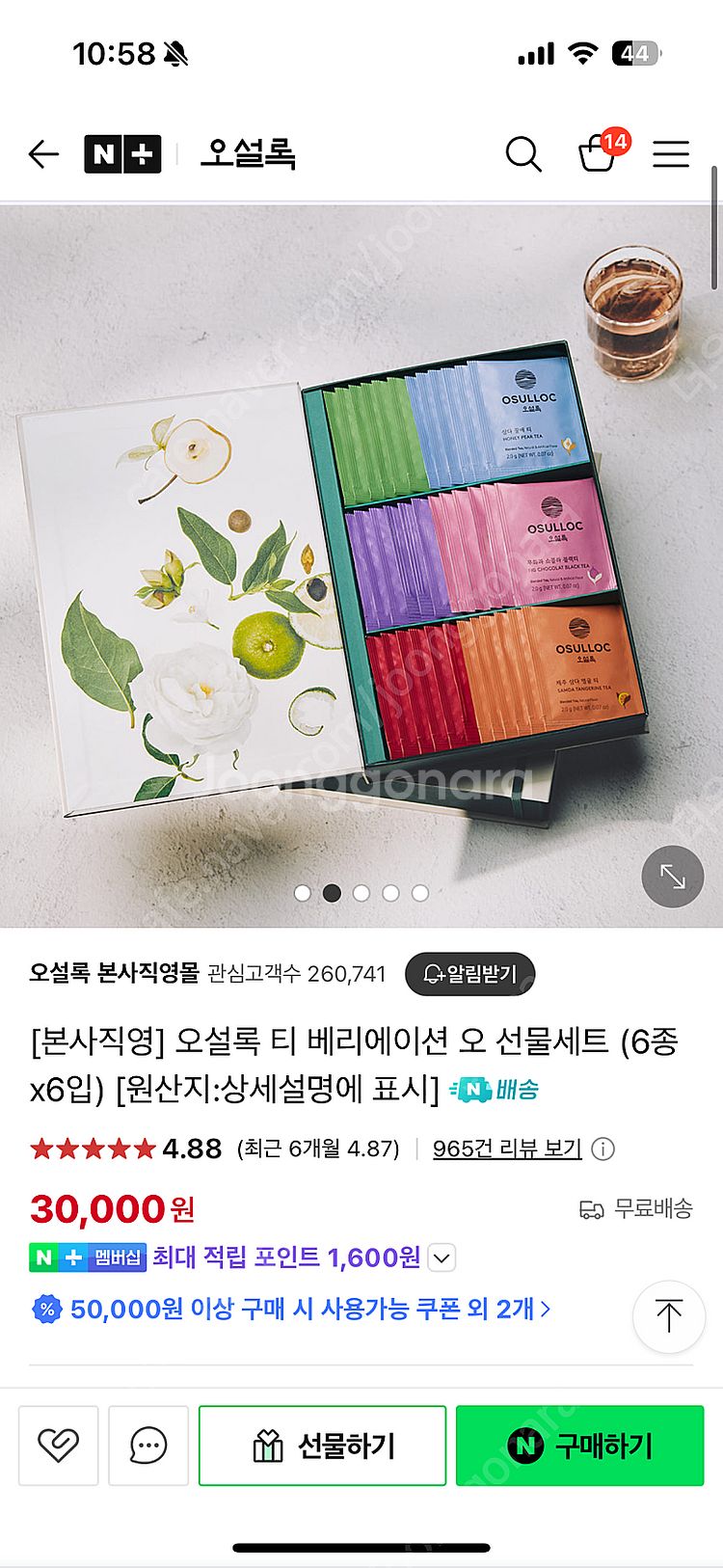 오설록 티 베리에이션 오 선물세트(36개입) 18000...--1