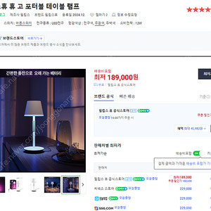 필립스 휴 고 포터블 램프