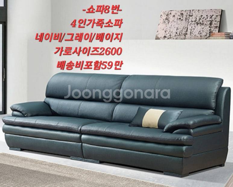 [판매] 새제품 3인 4인 가죽소파 세라믹식탁세트 최저...--8