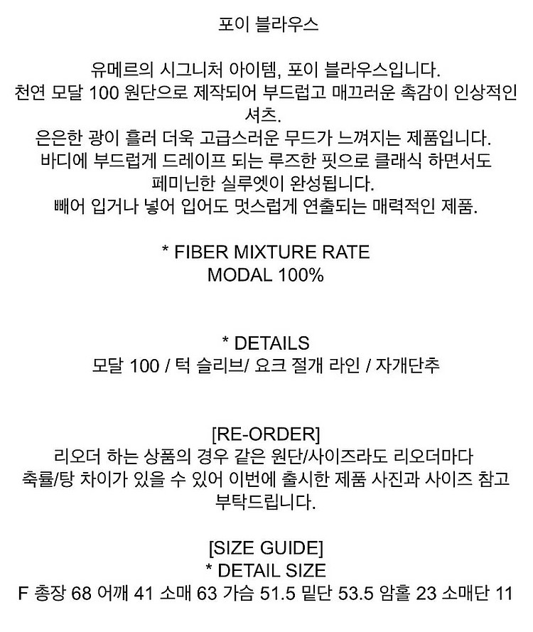 택포,새상품:)유메르 블라우스-아이보리--7