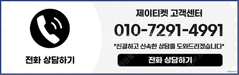 [매입]SK/KT/LG/휴대폰결제미납/핸드폰결제정책/정...--3