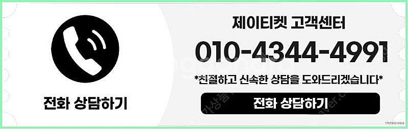 [매입]SK/KT/LG/휴대폰결제미납/핸드폰결제정책/정...--5