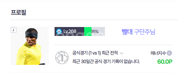 피파온라인4 s급 레어닉(빨대) 판매--0