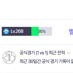 피파온라인4 s급 레어닉(빨대) 판매