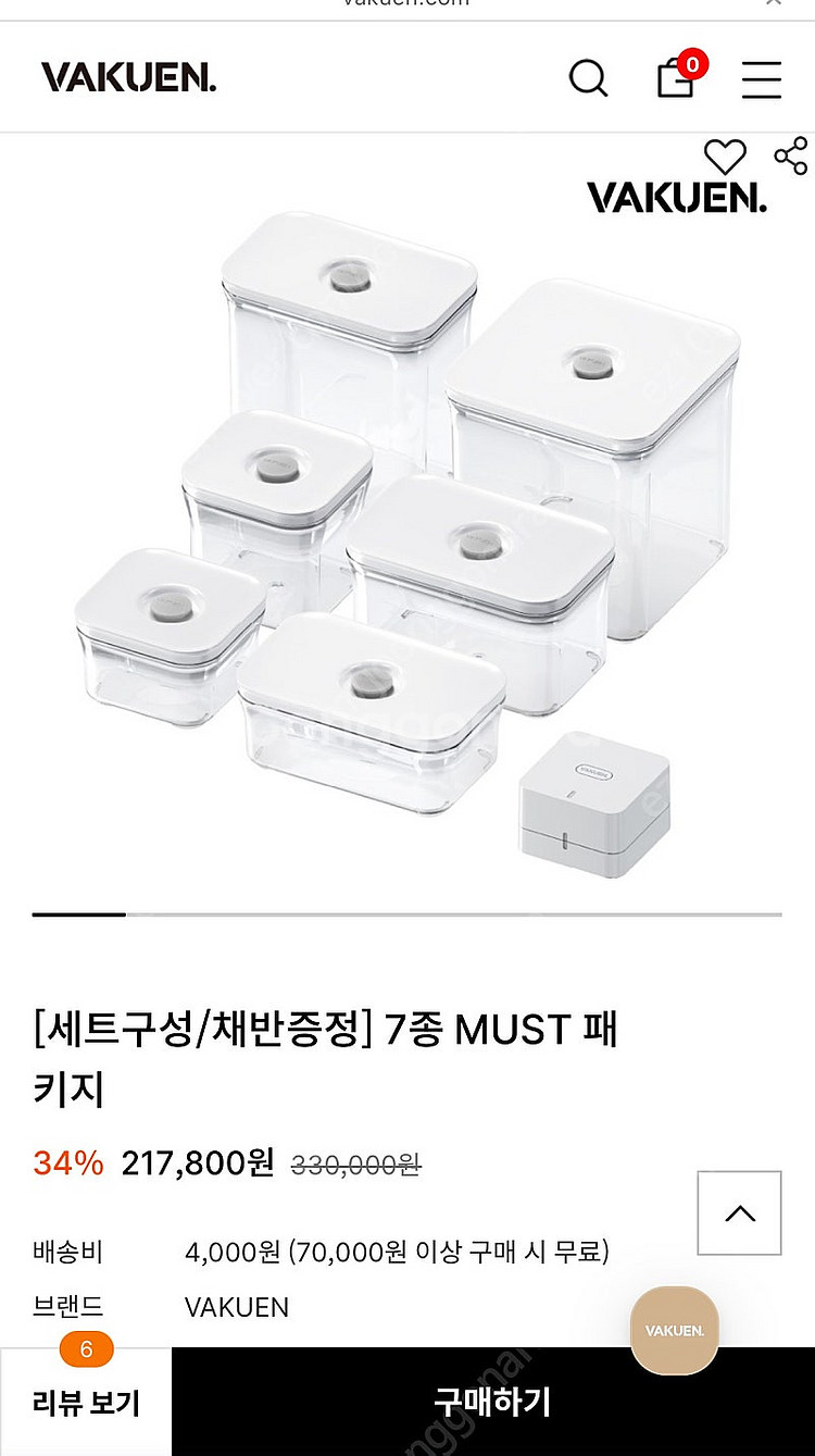 바퀜 진공용기 7종 셋트 기기포함--0
